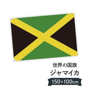 ジャマイカ 国旗 W150cm H100cm｜goods-pro