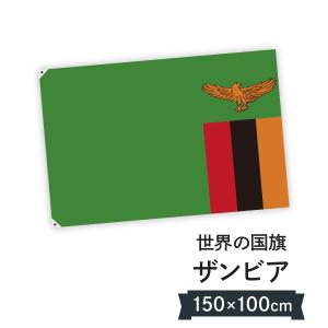 ザンビア共和国 国旗 W150cm H100cm｜goods-pro