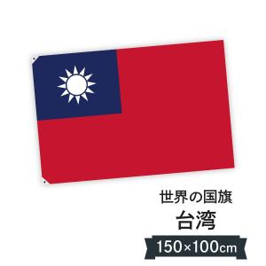 ラトビア共和国 国旗 W150cm H100cm : のぼり旗 グッズプロ - 通販