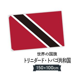 トリニダード・トバゴ共和国 国旗 W150cm H100cm｜goods-pro