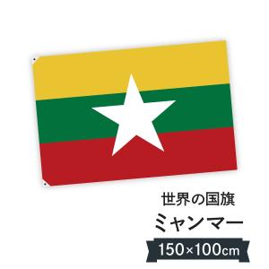 ラトビア共和国 国旗 W150cm H100cm : のぼり旗 グッズプロ - 通販
