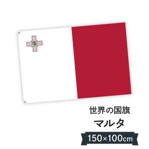マルタ共和国 国旗 W150cm H100cm｜goods-pro