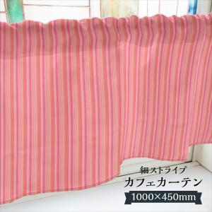 カフェカーテン ピンク DIC26 1000×450mm : のぼり旗 グッズプロ