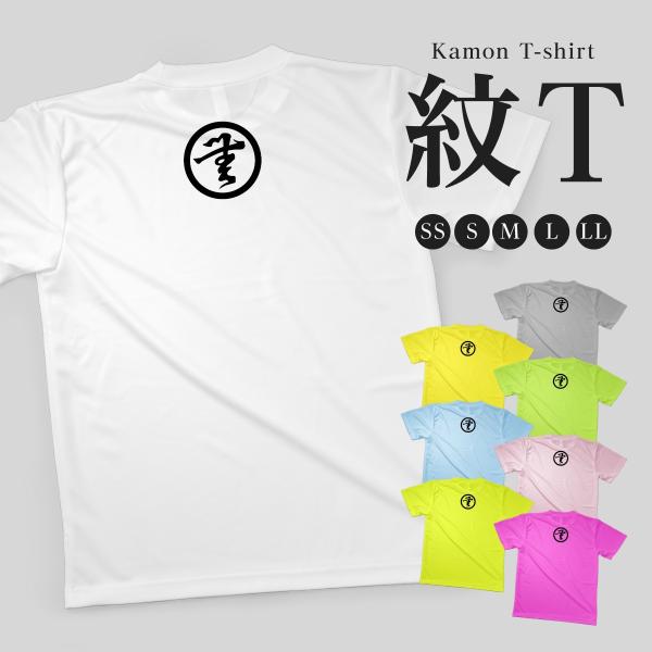 Tシャツ 無文字紋