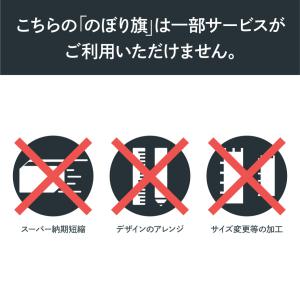 すもも のぼり旗 21979の詳細画像2