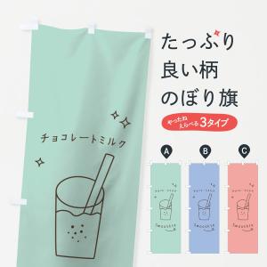 のぼり旗 現場指揮本部 : のぼり旗 グッズプロ - 通販 - Yahoo