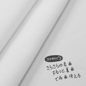 トイクロス(R) ホワイト T-01 切り売りの詳細画像1