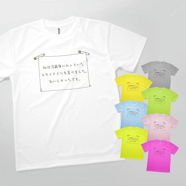 Tシャツ おいしかったです