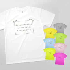 Tシャツ 歩きスマホをしていて人にぶつかりました