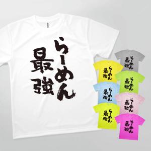 Tシャツ らーめん最強 ラーメンが好きすぎるTシャツ｜goods-pro