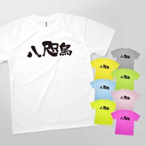 Tシャツ 八咫烏(ヤタガラス) 異名｜goods-pro