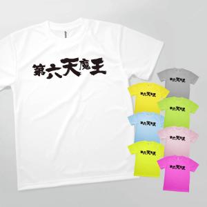 Tシャツ 第六天魔王 異名｜goods-pro