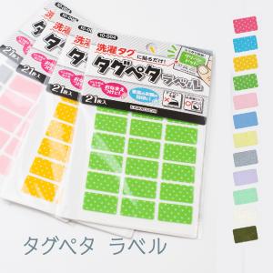 タグペタラベル 12種 お名前シール 四角型の商品画像