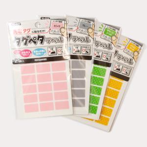 タグペタラベル 12種 お名前シール 四角型の詳細画像1