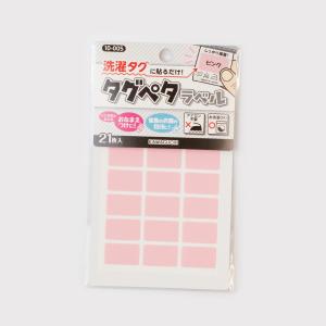 タグペタラベル 12種 お名前シール 四角型の詳細画像3