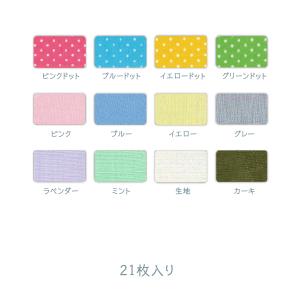 タグペタラベル 12種 お名前シール 四角型の詳細画像4