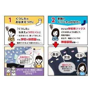 ソックスラベル 靴下 なまえシールの詳細画像2