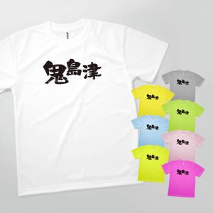 Tシャツ 鬼島津 異名｜goods-pro