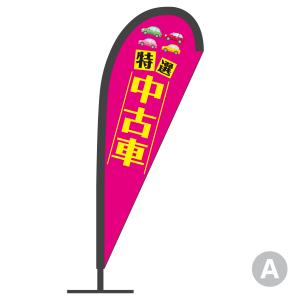 特選中古車 Pバナーの詳細画像1
