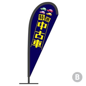 特選中古車 Pバナーの詳細画像2