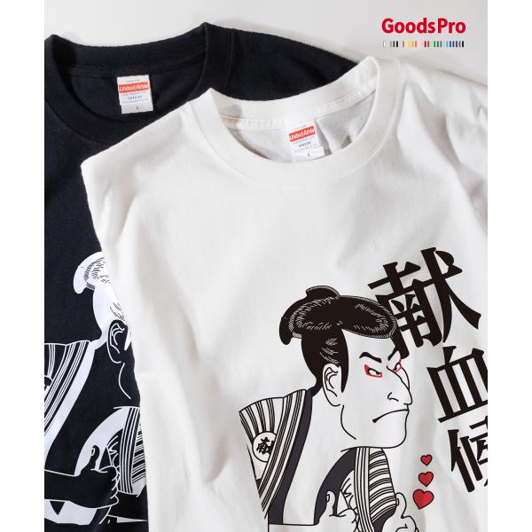 Tシャツ 献血候 浮世絵 発汗性の良い快適素材 ドライTシャツ