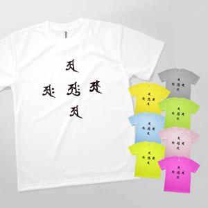 Tシャツ 胎蔵界五仏 梵字｜goods-pro