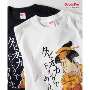 Tシャツ タピオカドリンクでありんすの商品画像