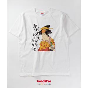 Tシャツ タピオカドリンクでありんすの詳細画像1