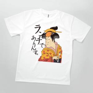 Tシャツ ランチでありんす｜goods-pro