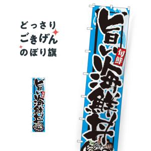 ジャンボスリム 旨い海鮮丼 のぼり旗 4068｜goods-pro