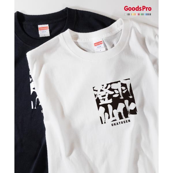 Tシャツ 羽化登仙 四字熟語