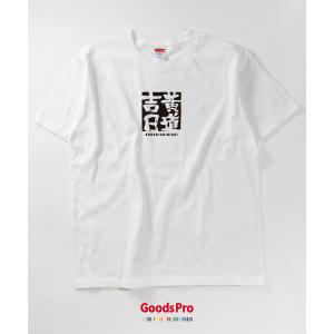 Tシャツ 黄道吉日 四字熟語の詳細画像1