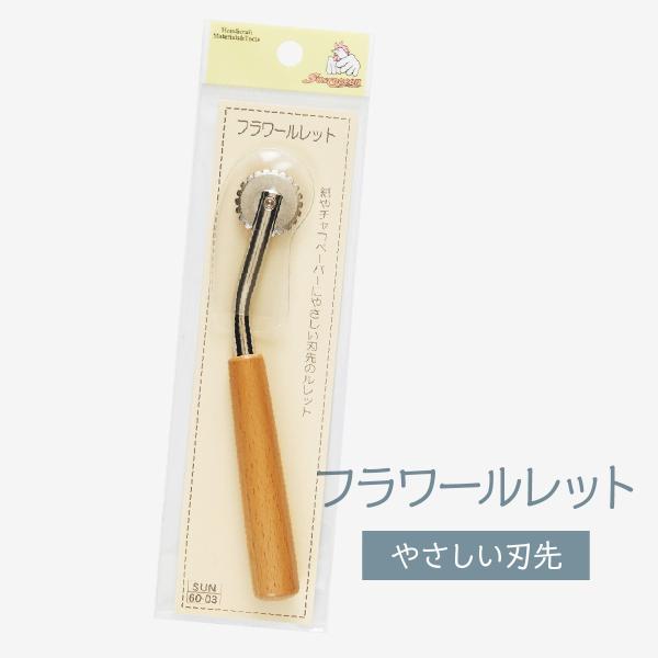 フラワールレット