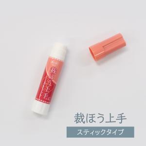 裁ほう上手 スティック｜goods-pro