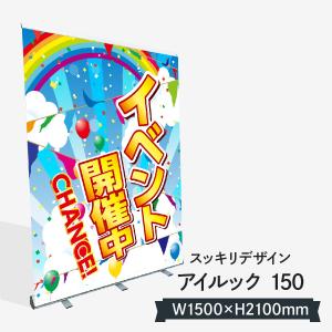 アイルック150 （本体のみ メディア別売り）