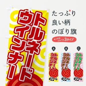 ポールウインナーの商品一覧 通販 Yahoo ショッピング