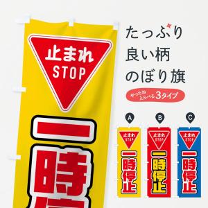 中古楽器 のぼり旗 GNB-692 : のぼり旗 グッズプロ - 通販 - Yahoo