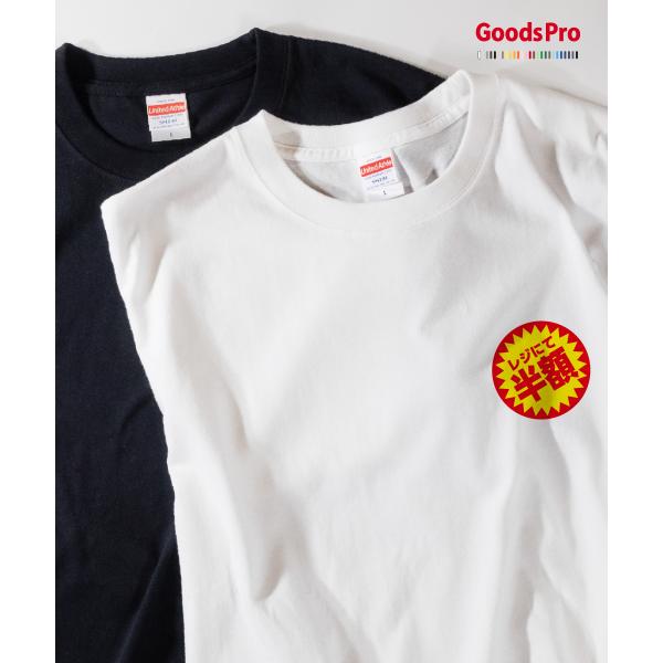 Tシャツ 半額シール