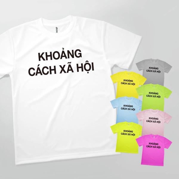 Tシャツ SOCIAL DISTANCE Vietnam