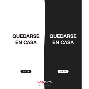 Tシャツ STAY HOME Spainの詳細画像2