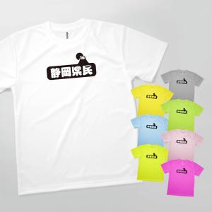 Tシャツ 静岡県民｜goods-pro