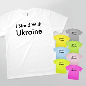 Tシャツ I Stand With Ukraine no war 戦争反対 ウクライナ ノーウォー｜goods-pro