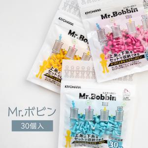 ミシン糸 セット ボビン糸付き ソーイングセット 収納ケース 手縫い糸