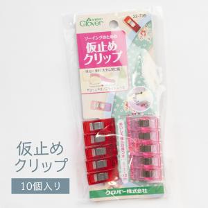 仮止めクリップ 10個入り｜のぼり旗 グッズプロ