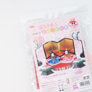 京ちりめんのまめつまみ雛 手芸キット｜goods-pro