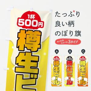 生樽ビール サイズの商品一覧 通販 Yahoo ショッピング
