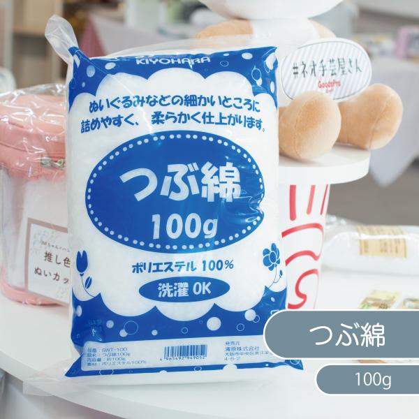 キヨハラ SWT-100N つぶ綿 100g