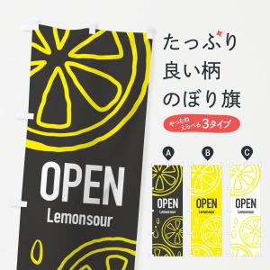 なべ　のぼり旗オーダー のぼり旗 オーダーバイキング : のぼり旗 グッズプロ - 通販 - Yahoo