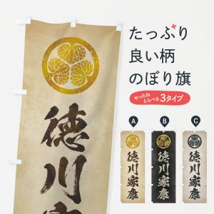のぼり旗 劣化・レトロ風／武将・偉人／歴史／家紋・大一大万大吉