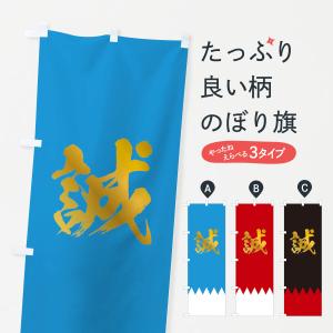 新選組 グッズの商品一覧 通販 Yahoo ショッピング